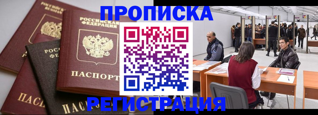 временная регистрация для всех в Верхней Пышме